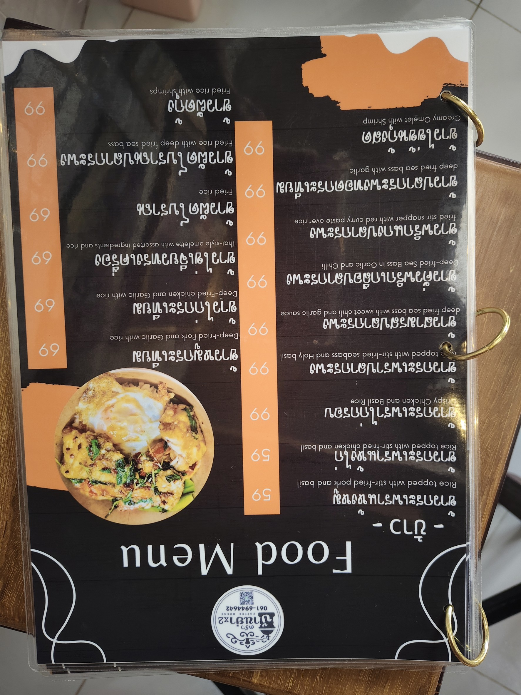 Menu image 4