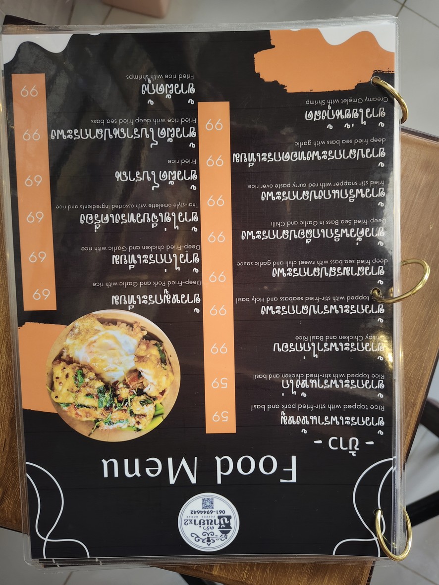 크루아 반 야 x2 menu 4