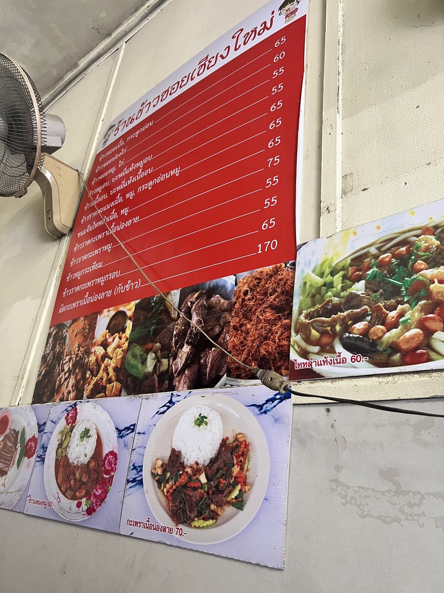 Raan Khao Soi Chiang Mai menu 1