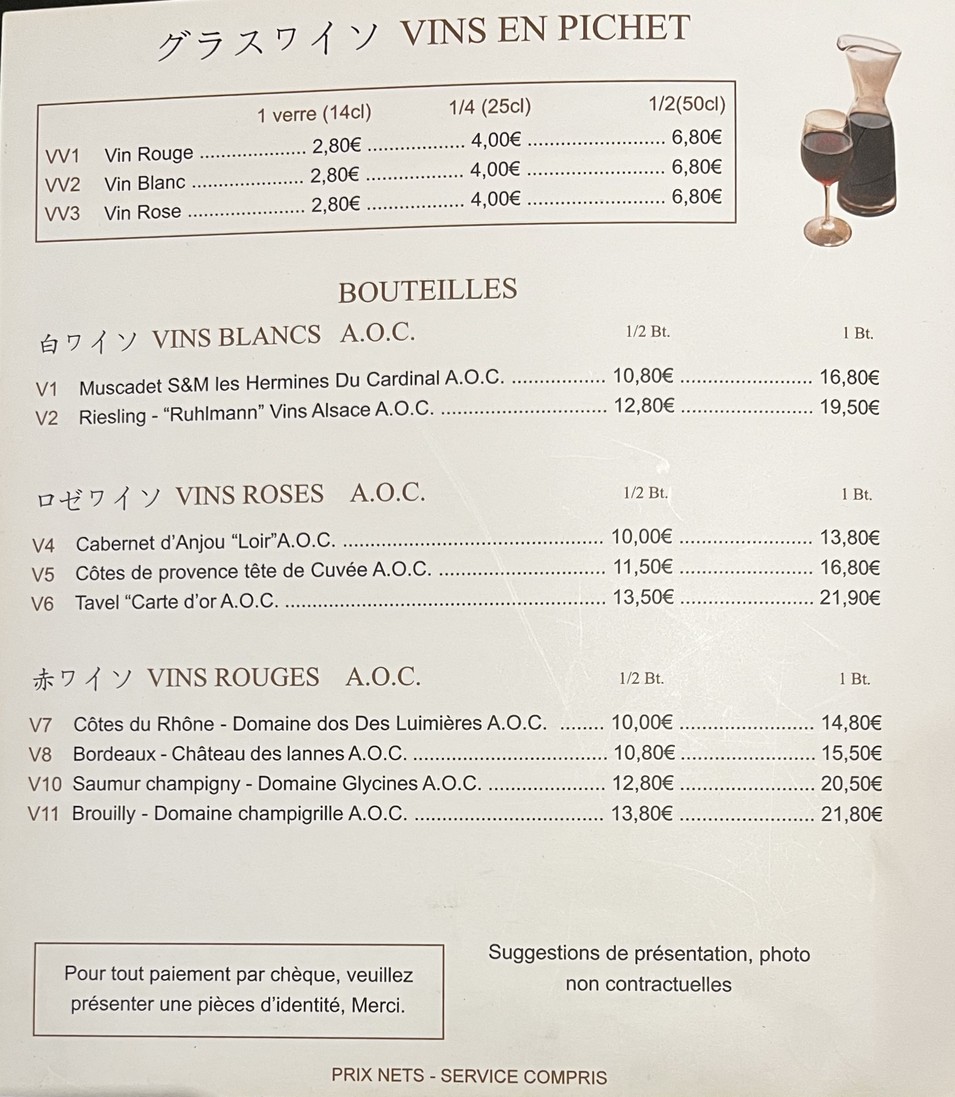 Ichikawa menu 2