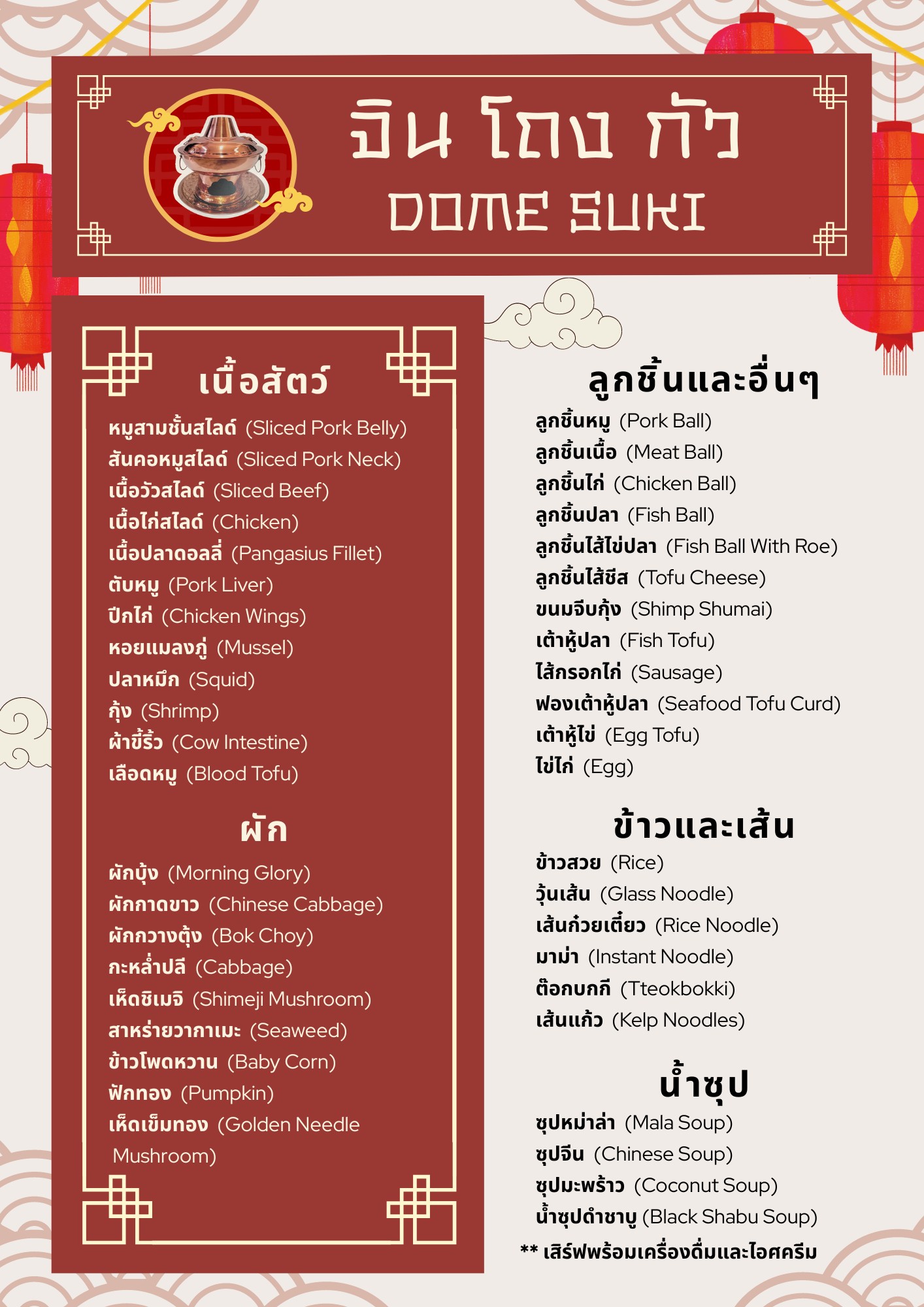 Menu image 1