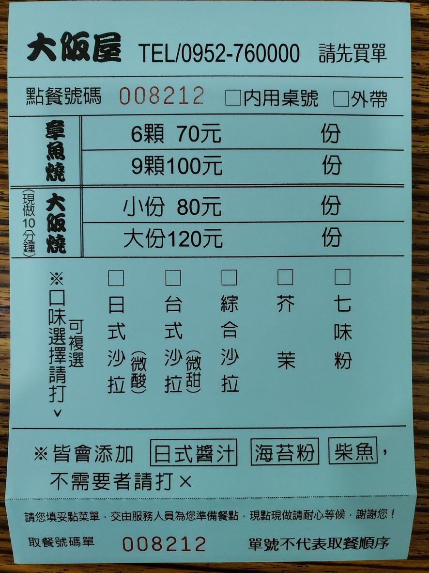 Ōsaka-ya Takoyaki menu 1