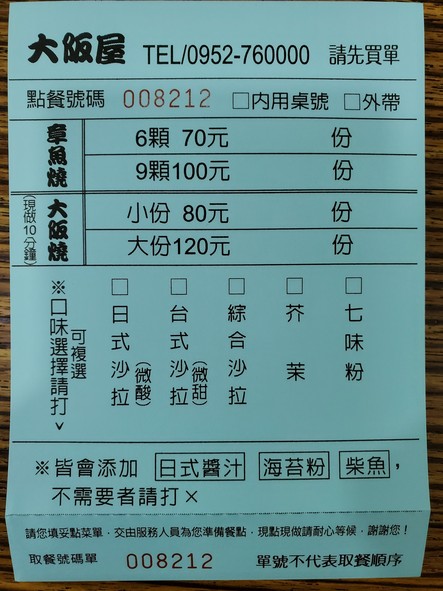 Ōsaka-ya Takoyaki