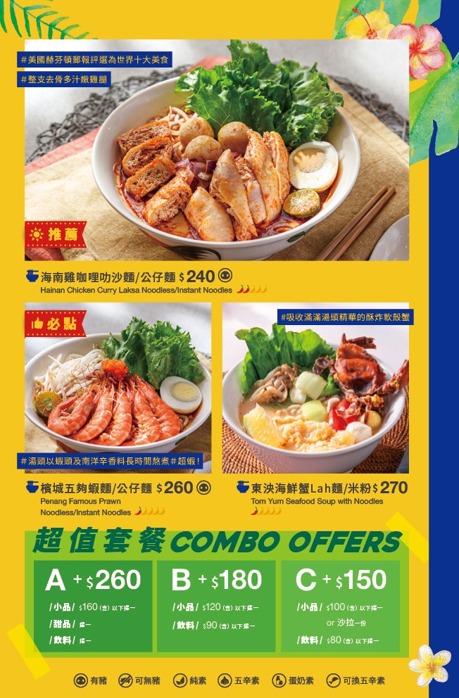 Mamak檔 星馬料理 menu 2