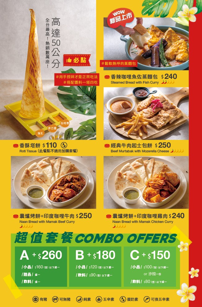Mamak檔 星馬料理 menu 3