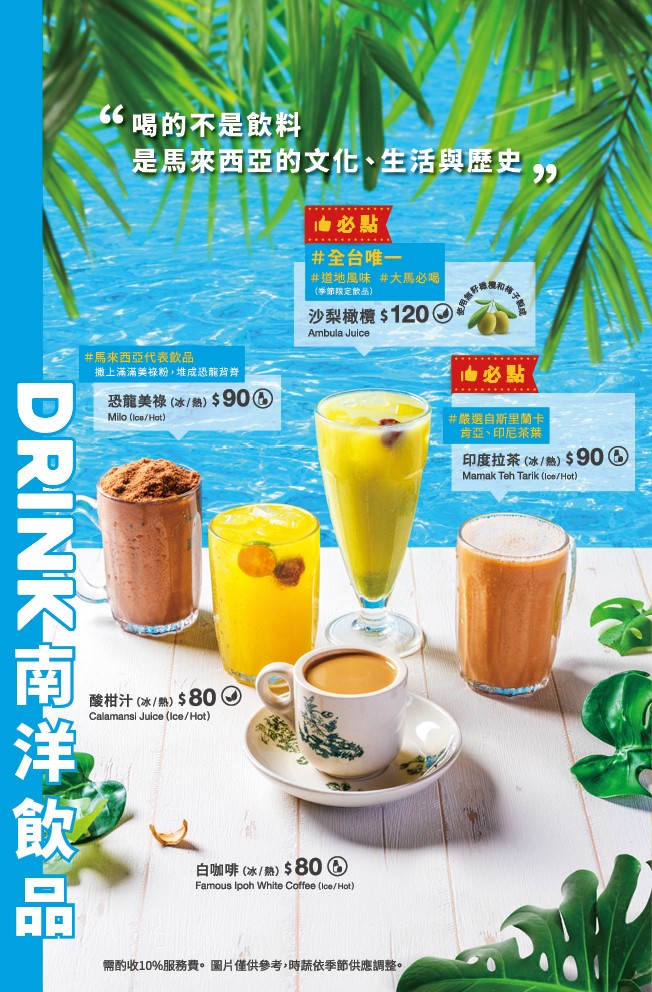 Mamak檔 星馬料理 menu 4