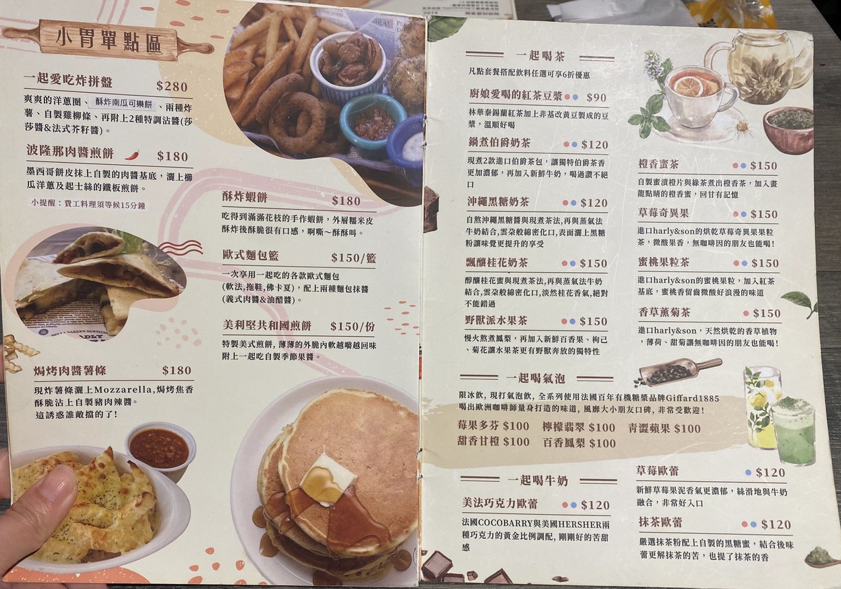 Yīqǐ chī! Eat together menu 1