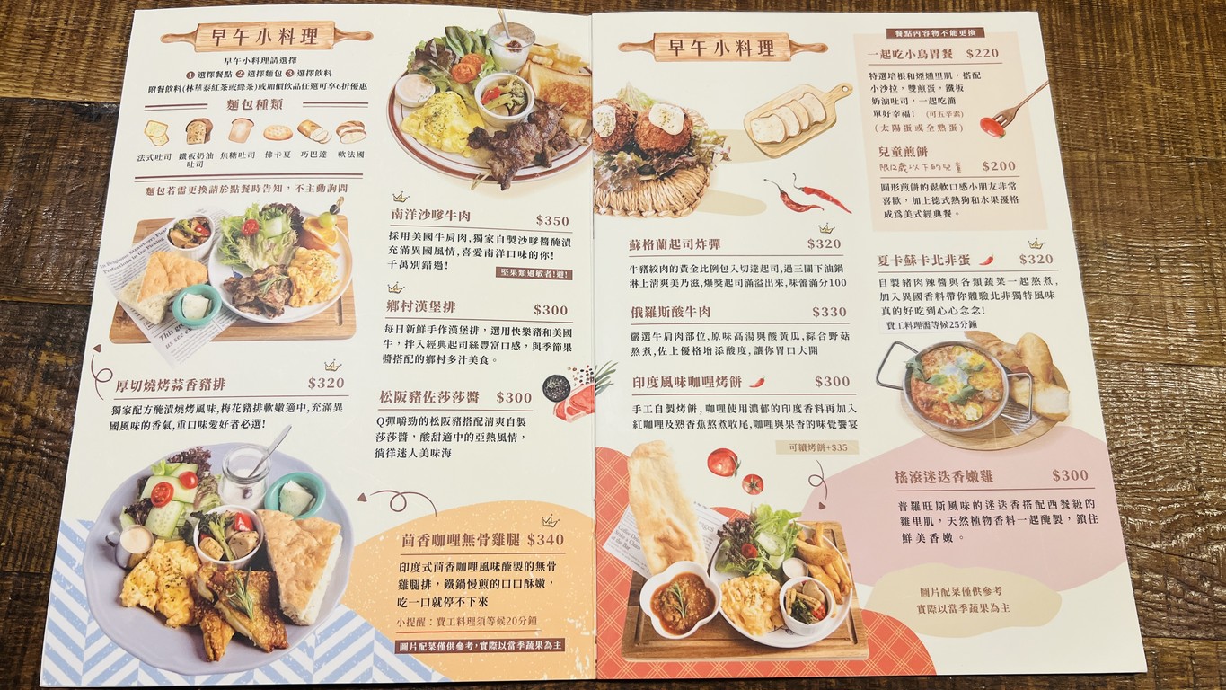 Yīqǐ chī! Eat together menu 2