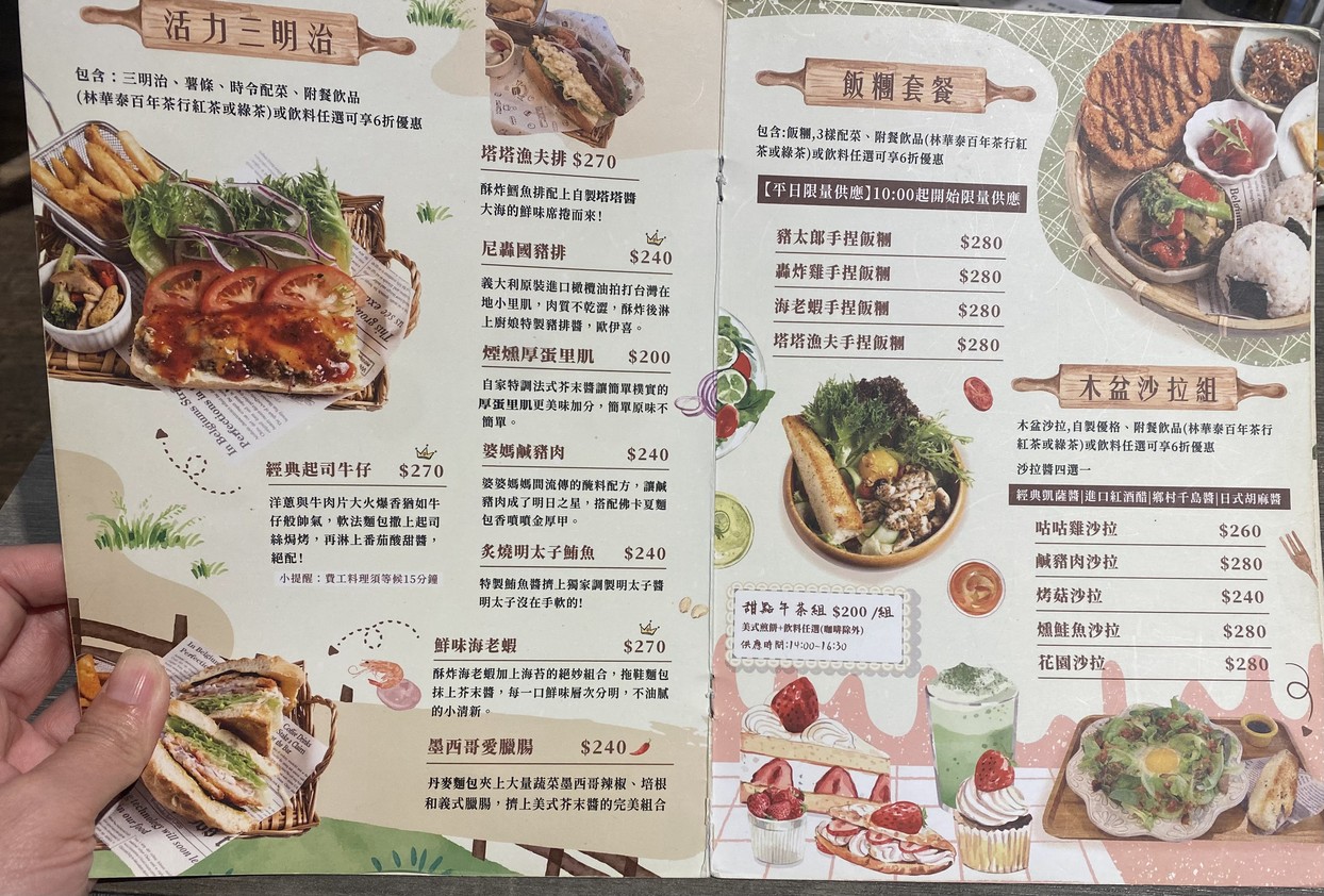 Yīqǐ chī! Eat together menu 3