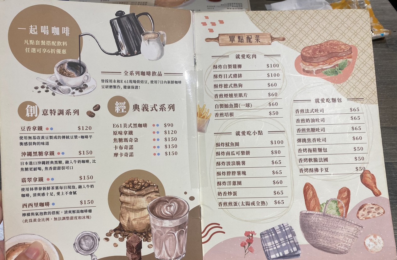 Yīqǐ chī! Eat together menu 4