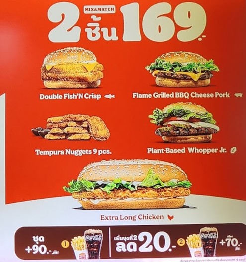 汉堡王 河滨广场查龙纳空分店