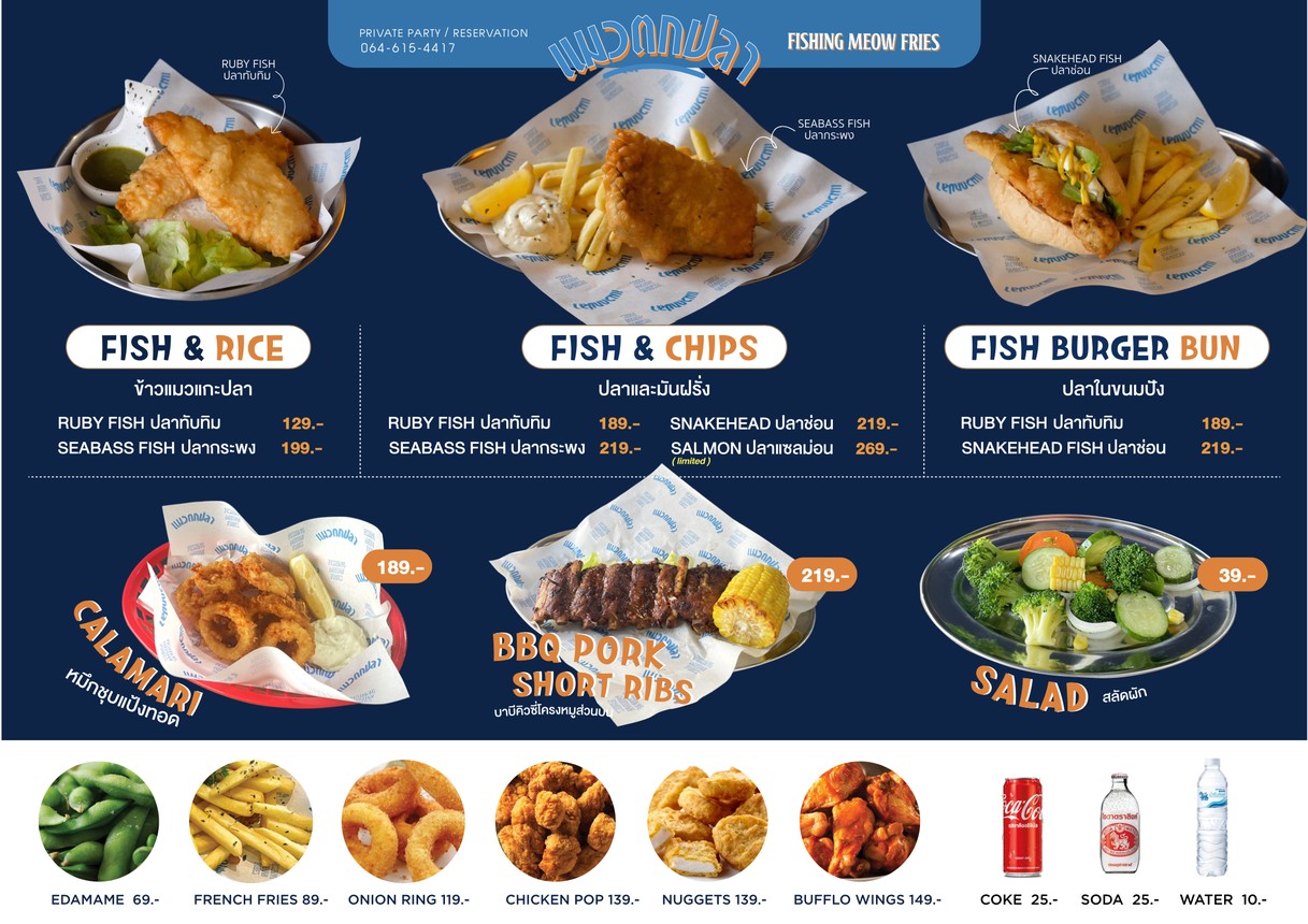 Maew Tok Pla Fishing Meow Fries menu 1