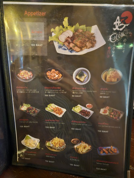 Chob bar