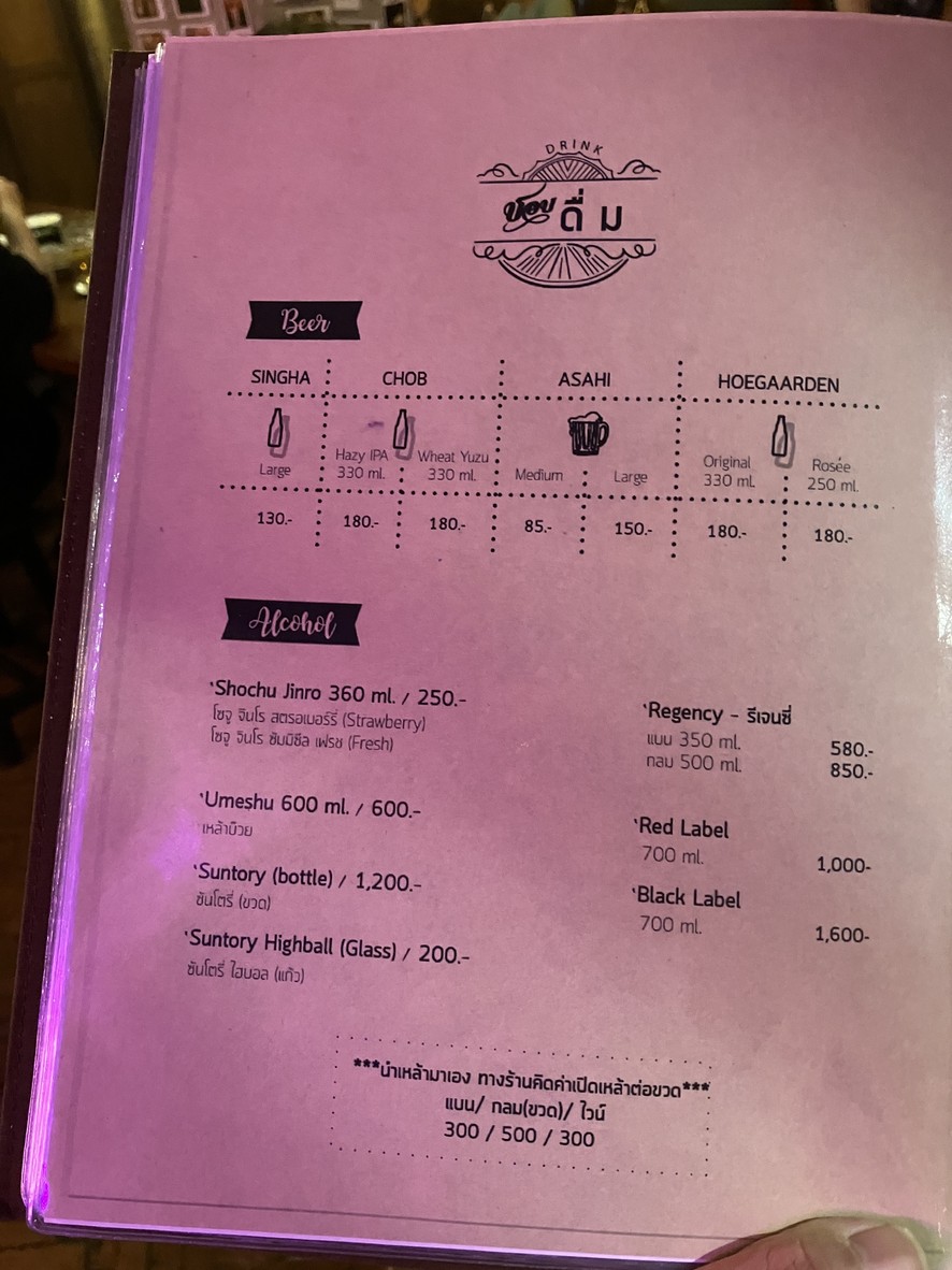 Chob bar menu 4