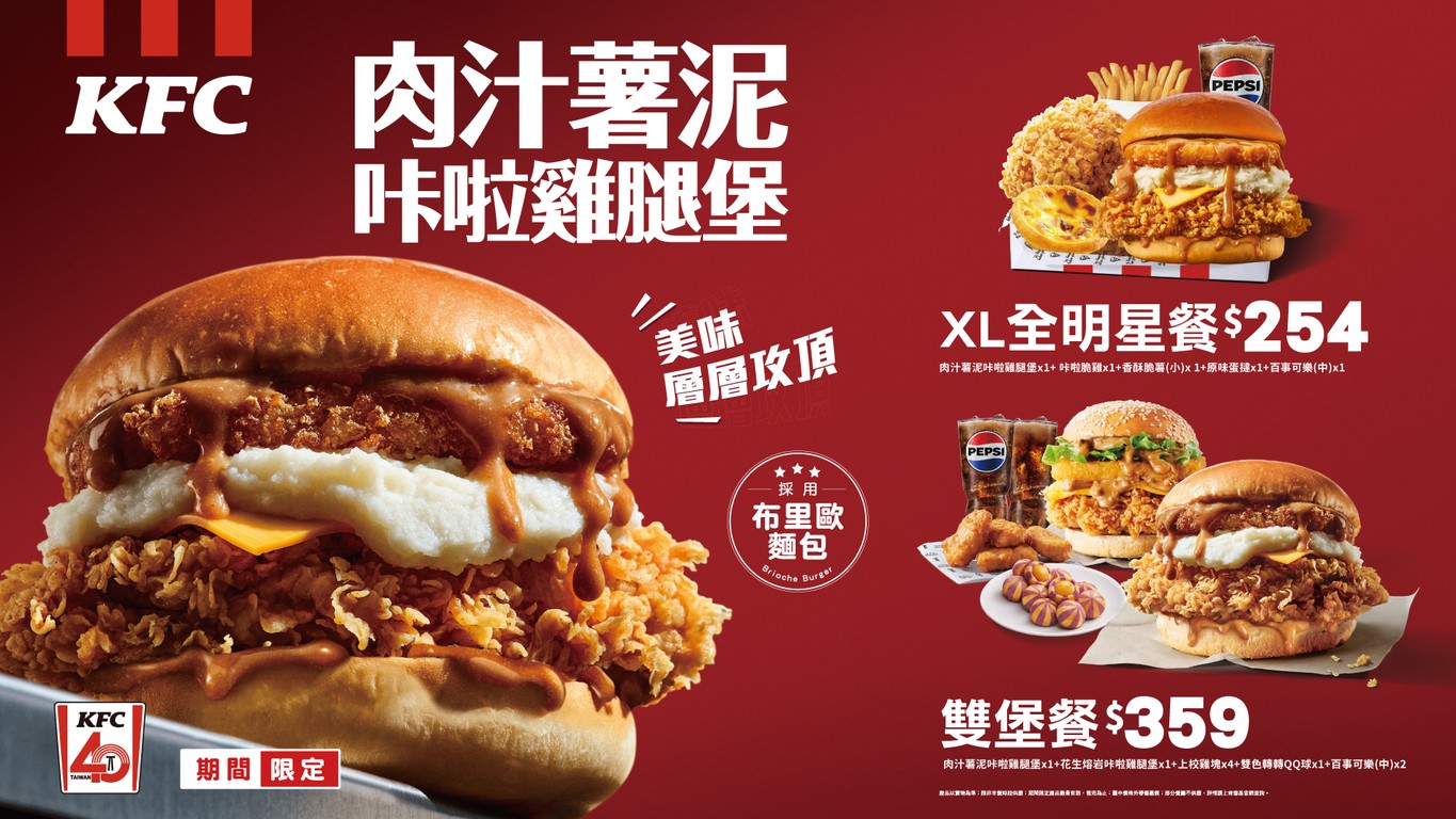 Kěndéjī-Táiběi Zhuāngjìng cāntīng menu 1