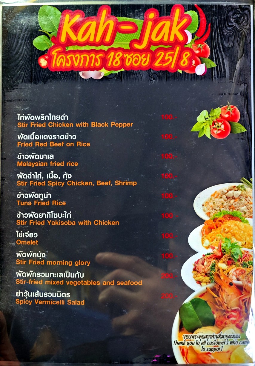 Kah Jak Halal Foods menu 1