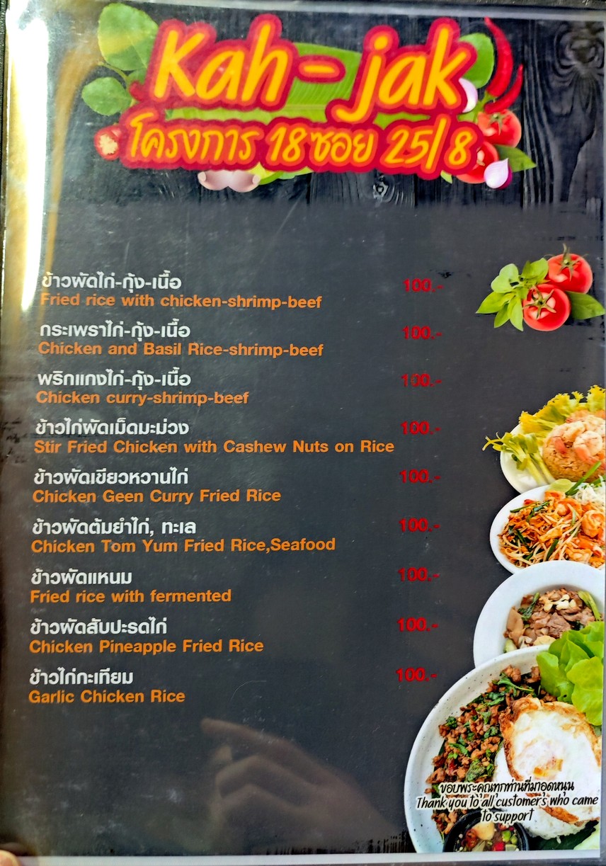 Kah Jak Halal Foods menu 2