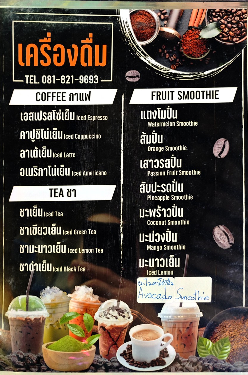 Kah Jak Halal Foods menu 3