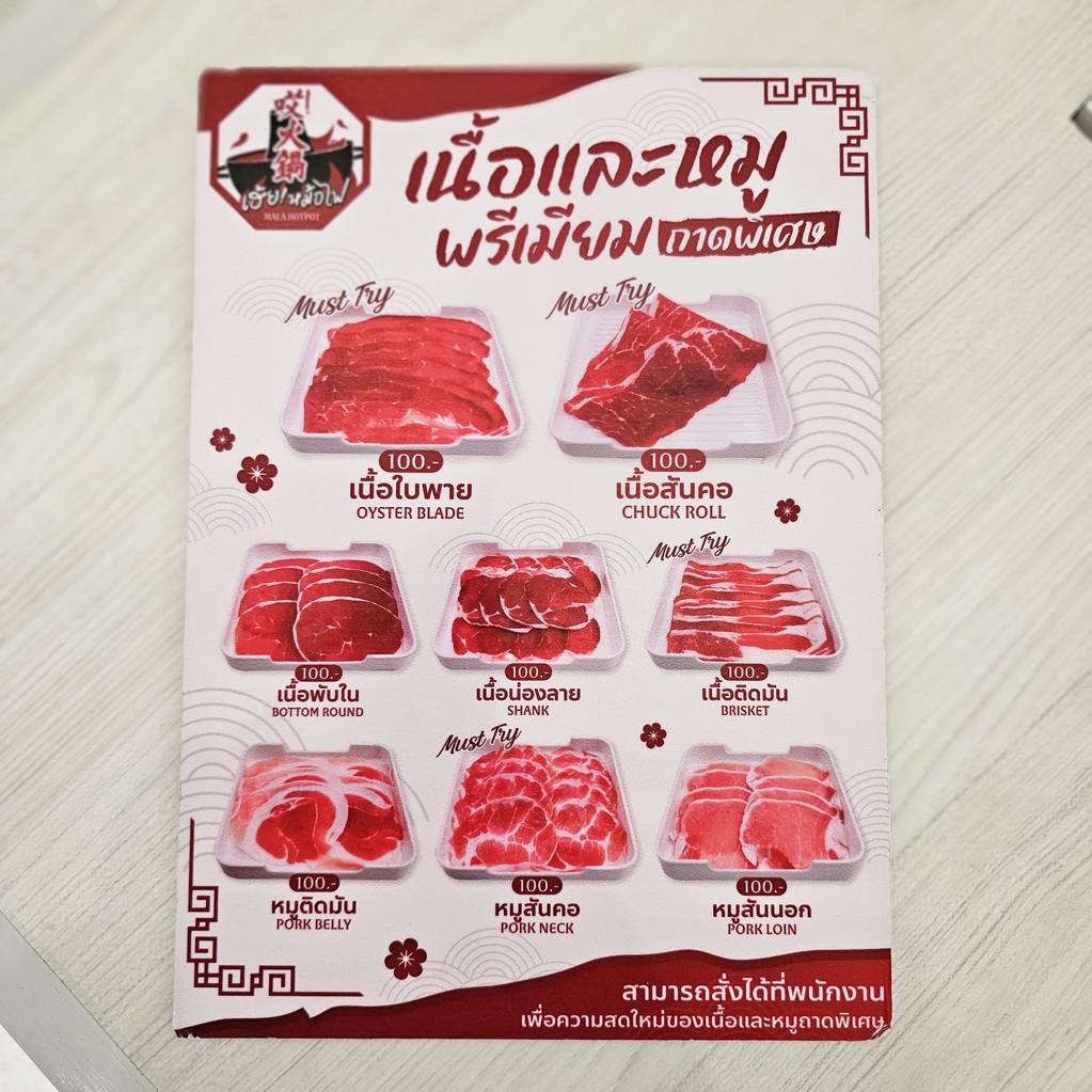 هوي موه فاى شوك تشاي 4 menu 2