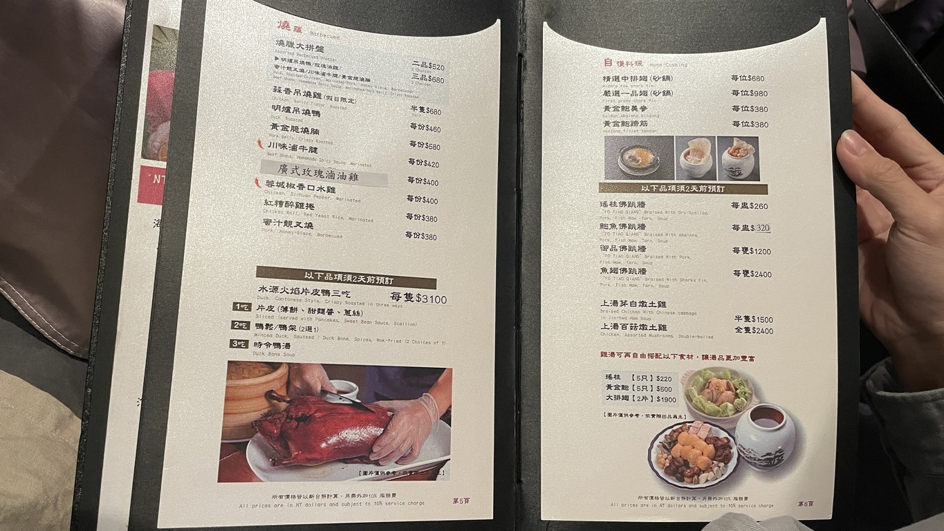 Gōngguǎn Xīnqiáoyuán Shuǐyuán Hūnyàn Huíyàn Huìguǎn menu 1