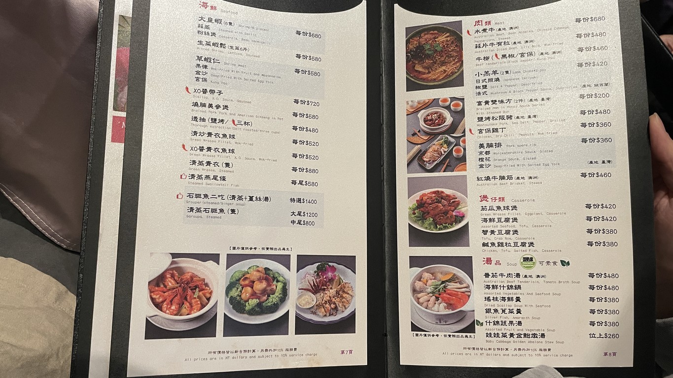 Gōngguǎn Xīnqiáoyuán Shuǐyuán Hūnyàn Huíyàn Huìguǎn menu 2