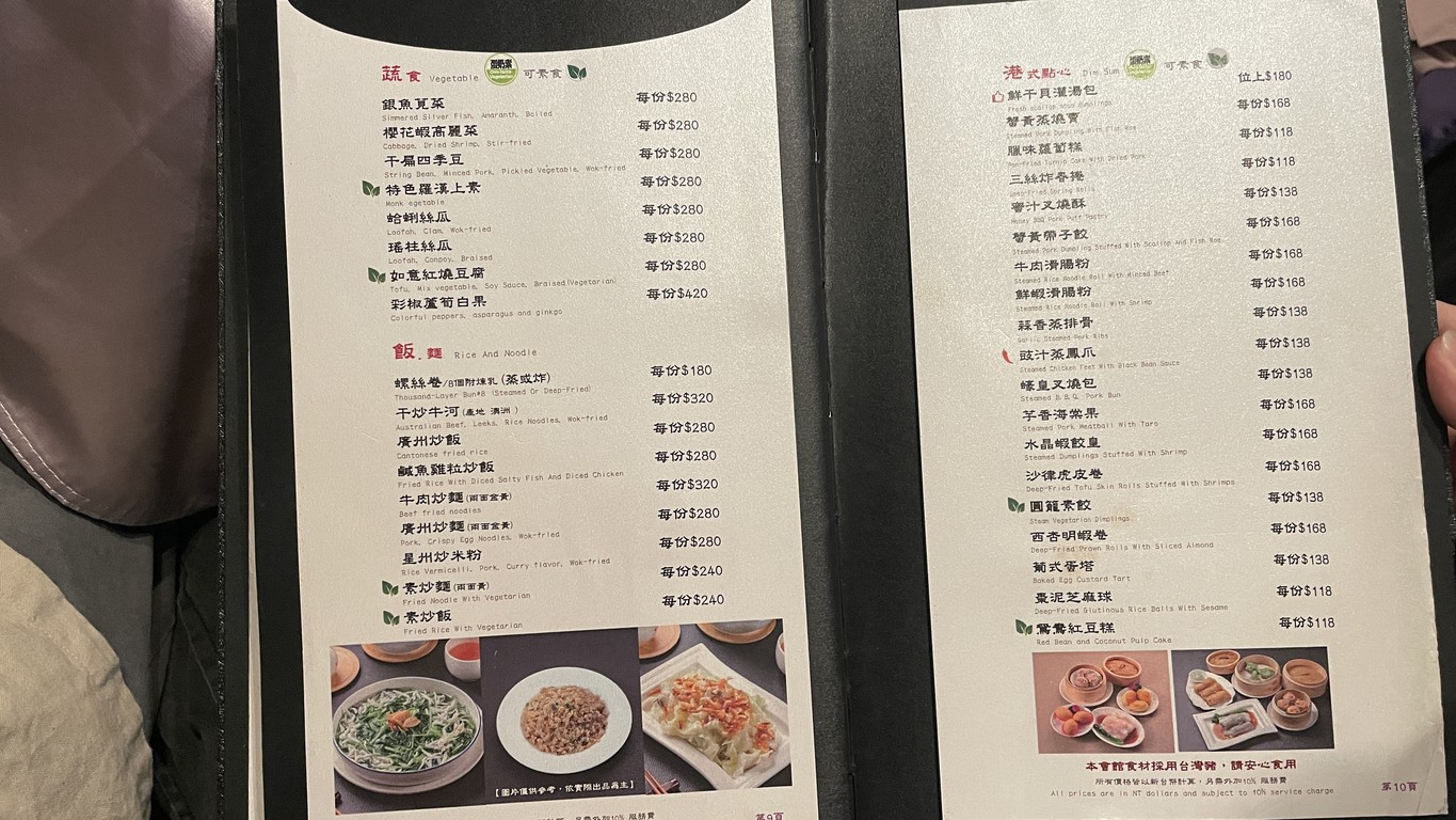 Gōngguǎn Xīnqiáoyuán Shuǐyuán Hūnyàn Huíyàn Huìguǎn menu 3