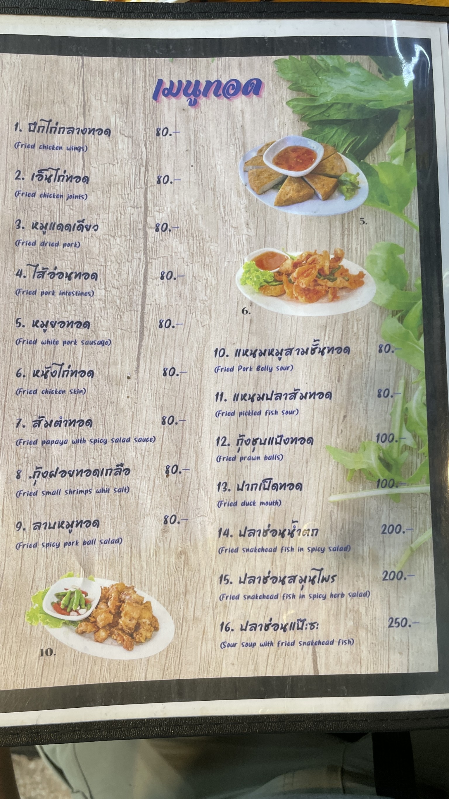 Menu image 1