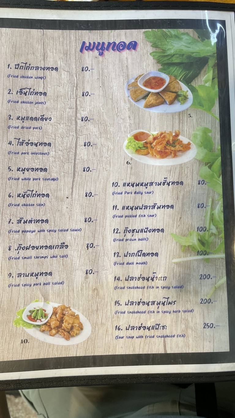 Laab Mueang Krung @ Khlong Toei menu 1