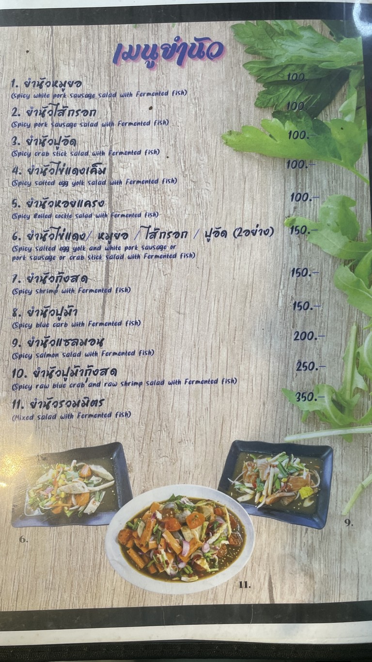 Laab Mueang Krung @ Khlong Toei menu 3