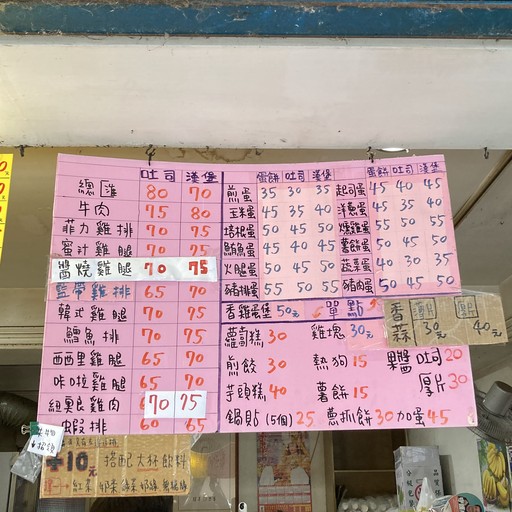 Huá Guó Zǎocān Diàn