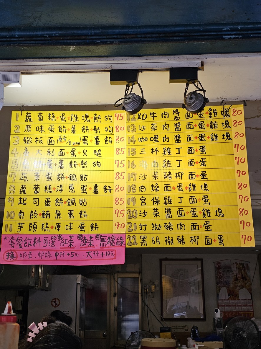 Huá Guó Zǎocān Diàn menu 2
