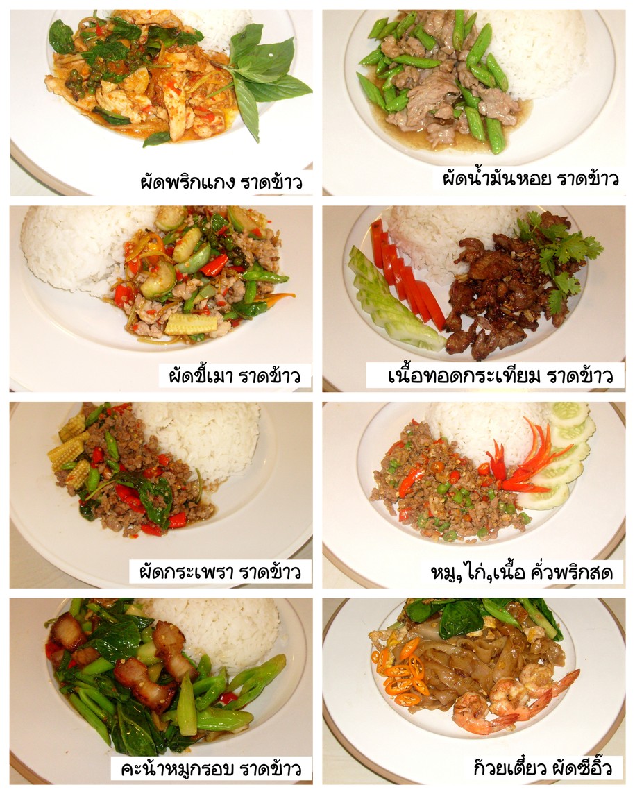 Rèn wǔ nǎi xiāo gēng menu 2