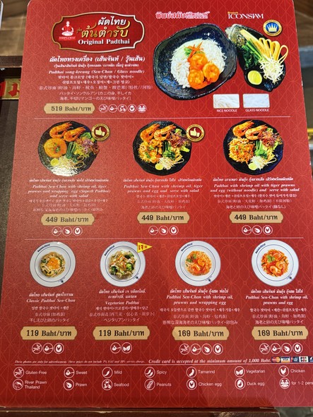 Thipsamai Padthai Pratupee