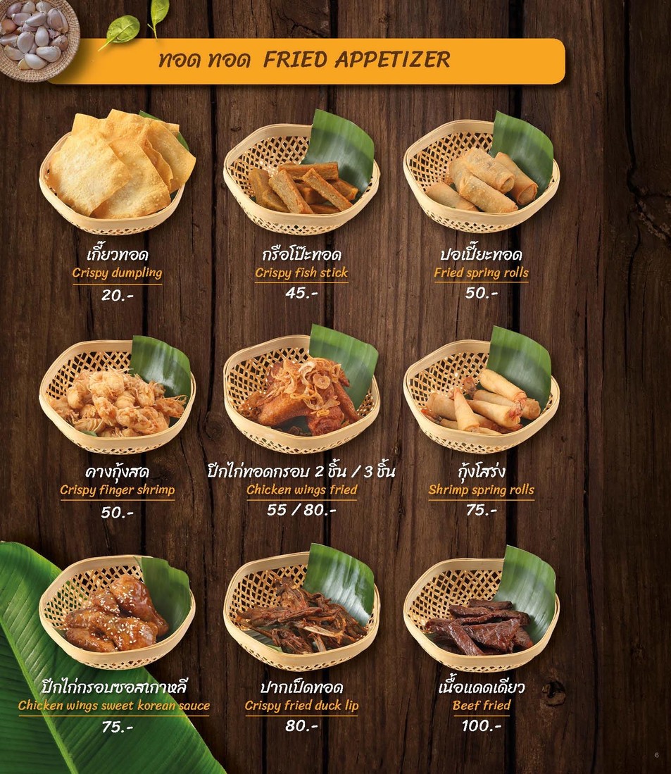Yam Saap Nau Halal Food menu 1