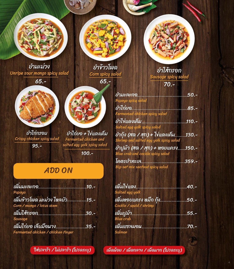 Yam Saap Nau Halal Food menu 3