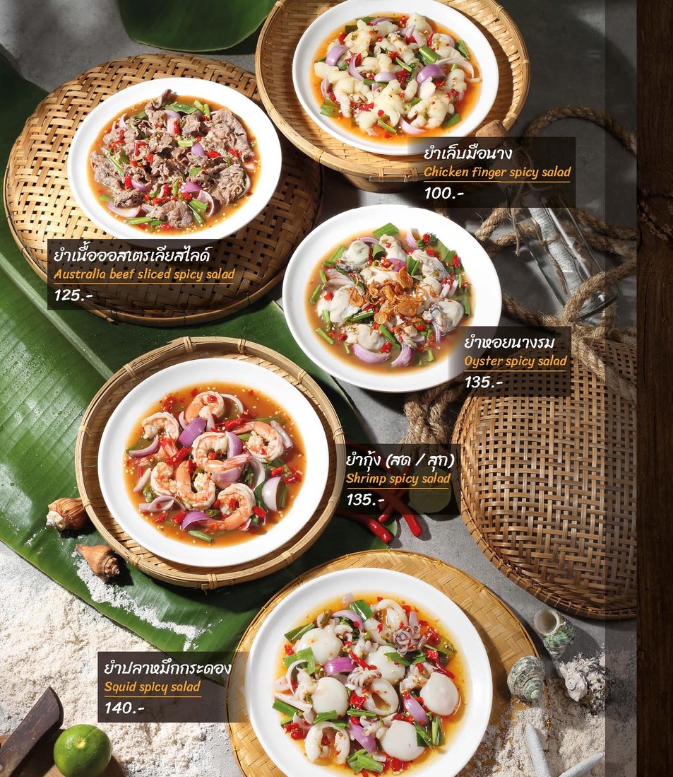 Yam Saap Nau Halal Food menu 4