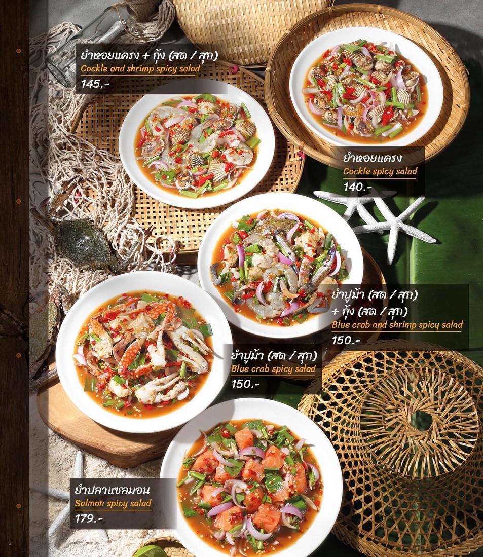 Yam Saap Nau Halal Food menu 5