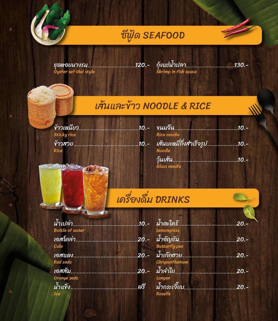 Yam Saap Nau Halal Food menu 6