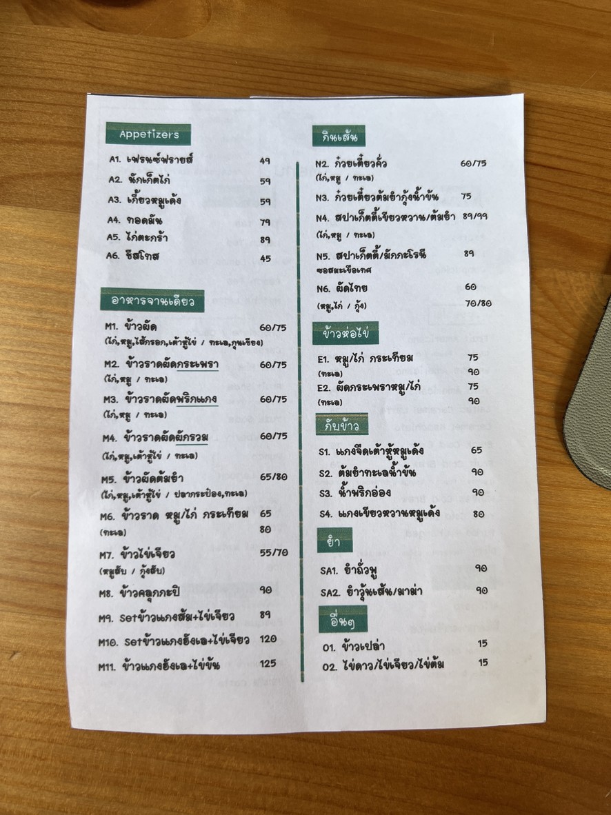 DAY OFF CAFE menu 1