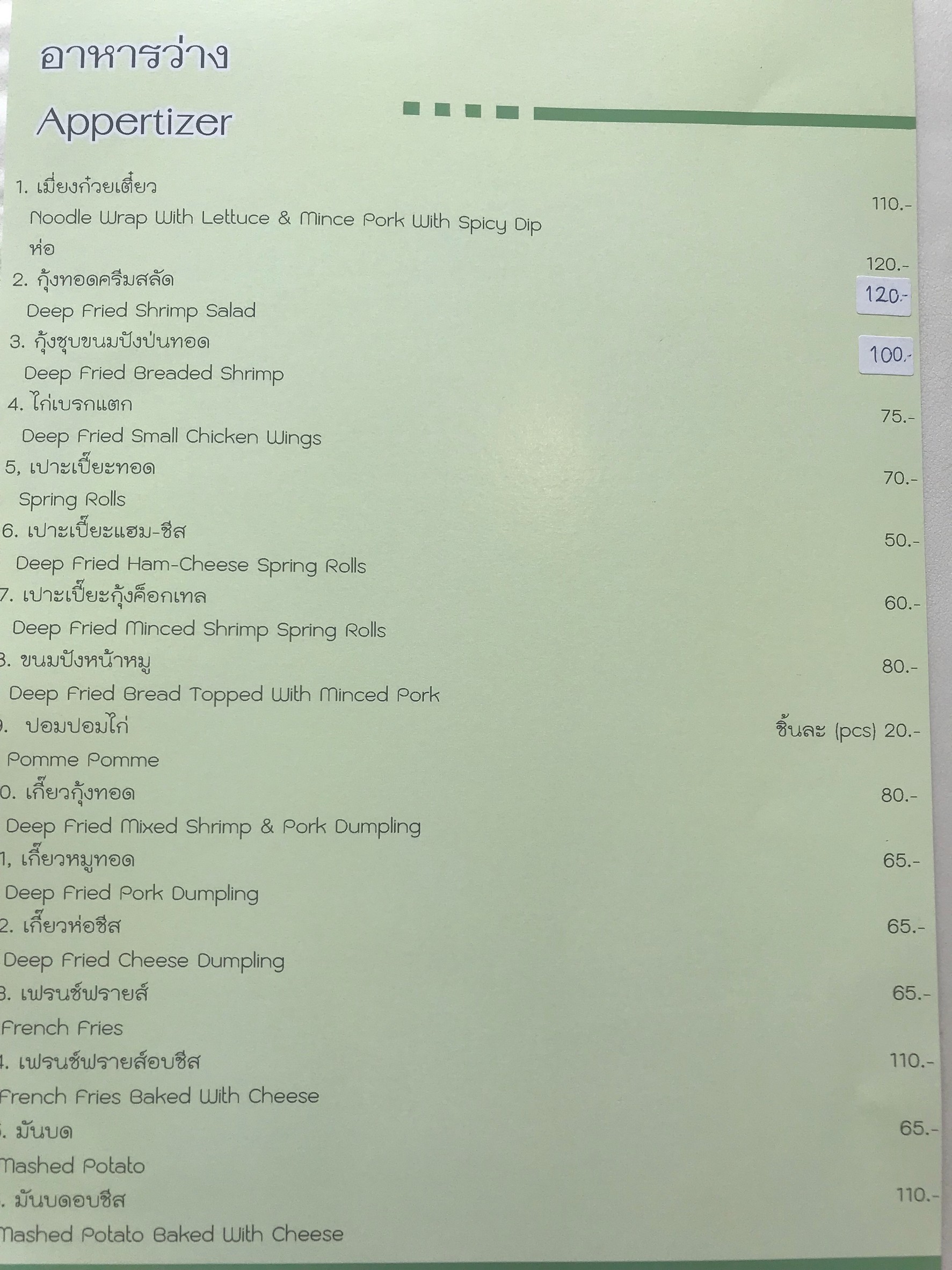 Menu image 2