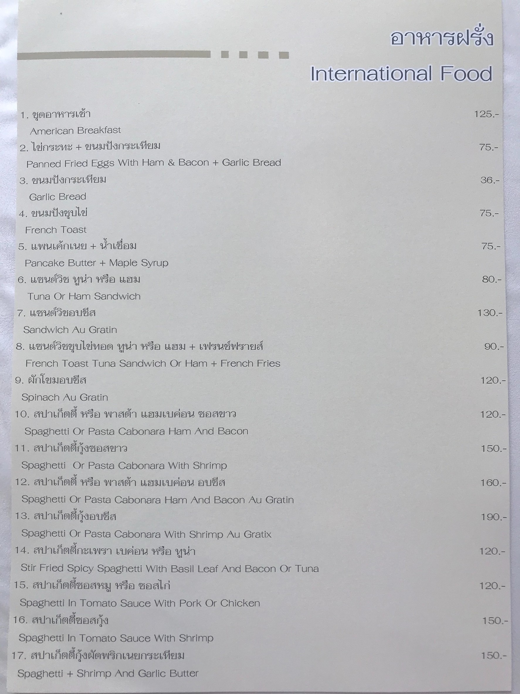 Menu image 3