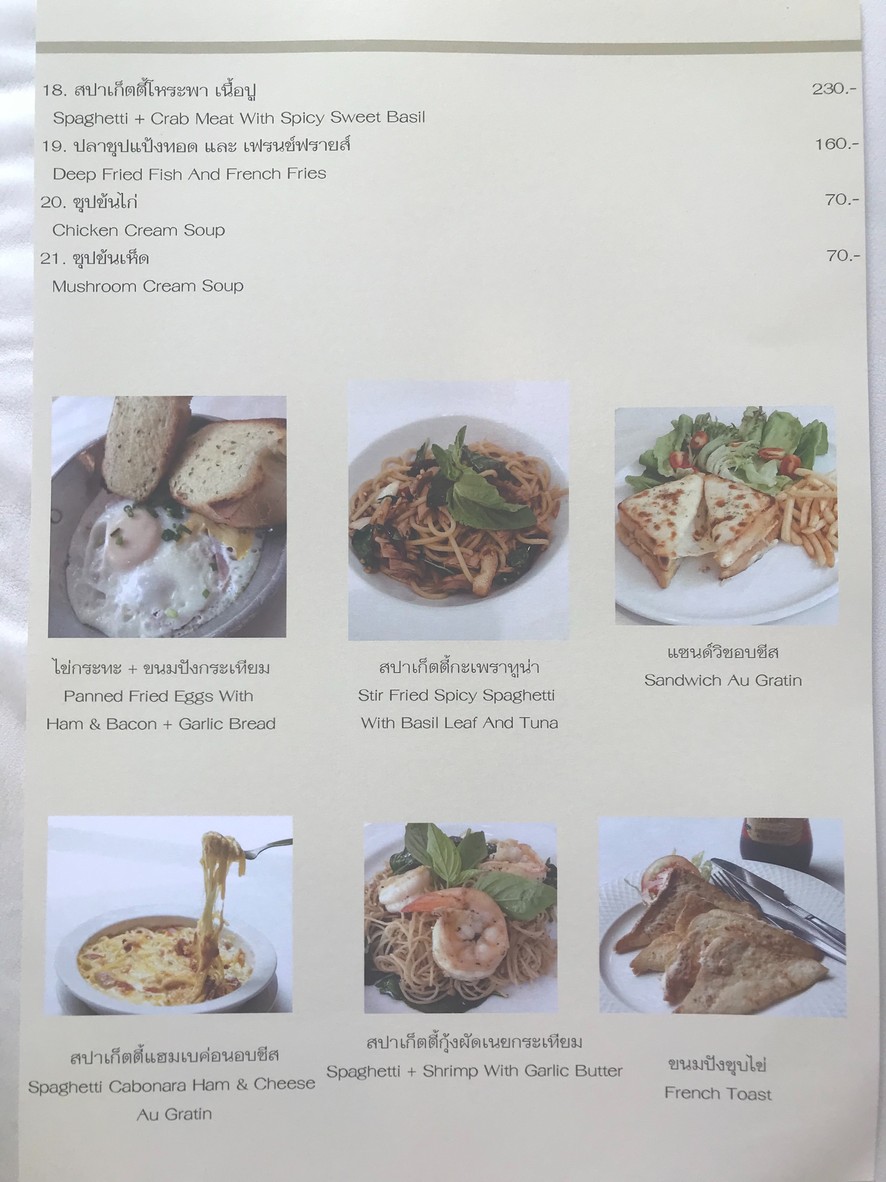 Baan Guay Tiew Ramkhamhaeng 24 menu 4