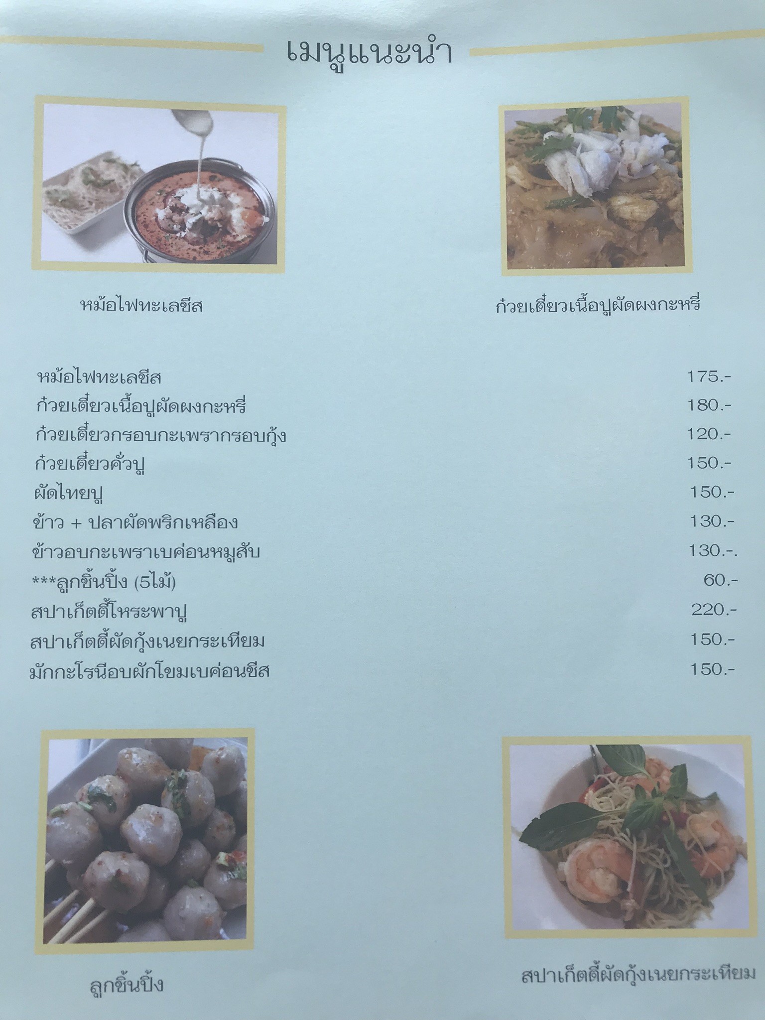 Menu image 6