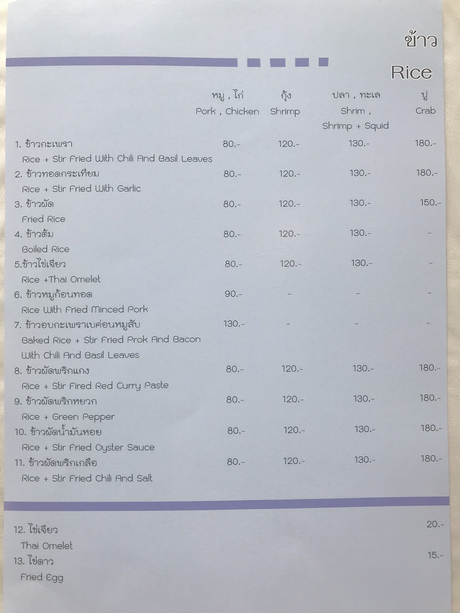Menu image 7