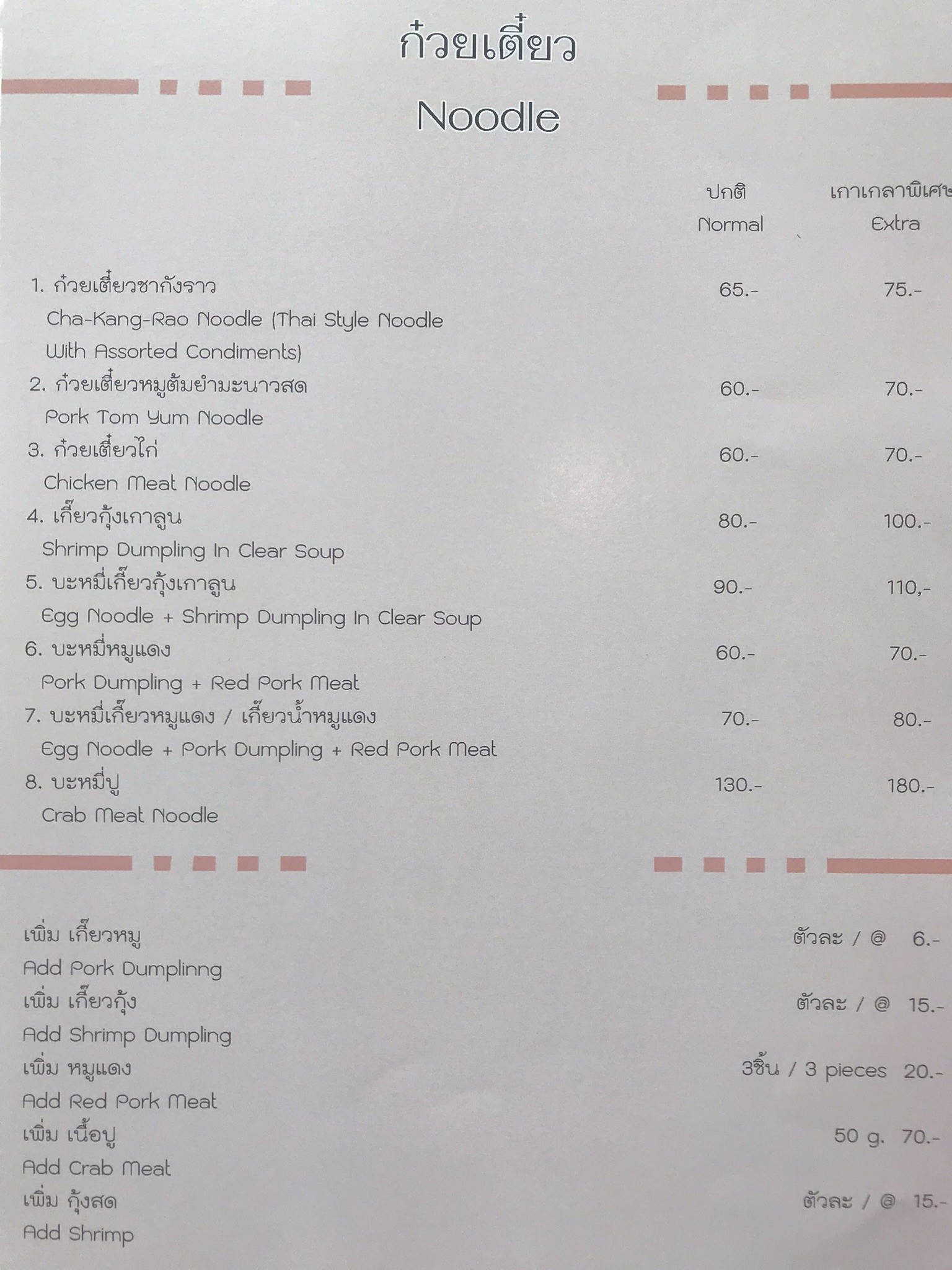 Menu image 8
