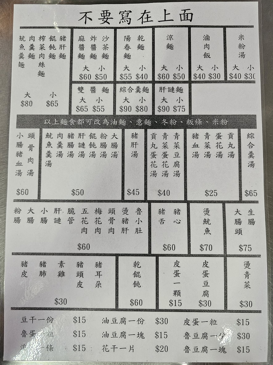 Kàn Jì Liáng Miàn menu 1