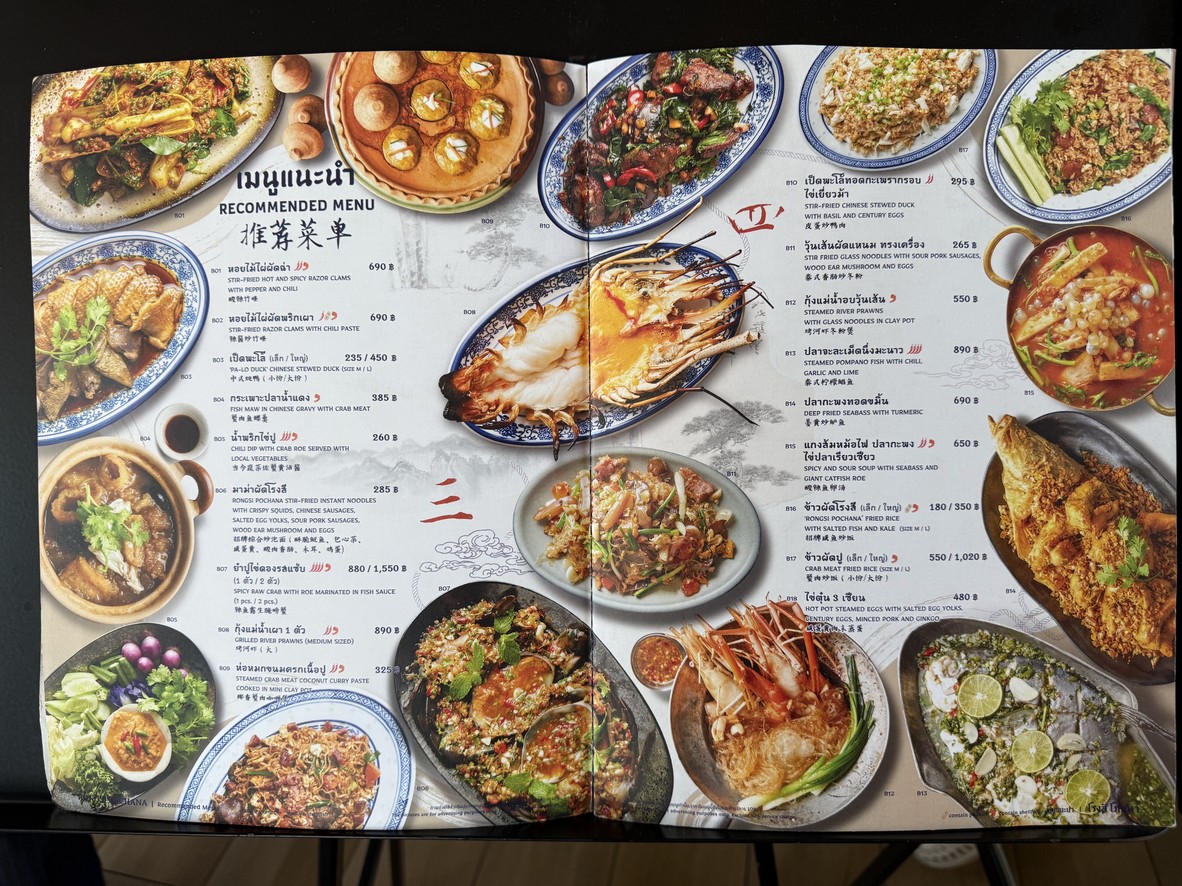 Rongsi Pochana Langsuan menu 1