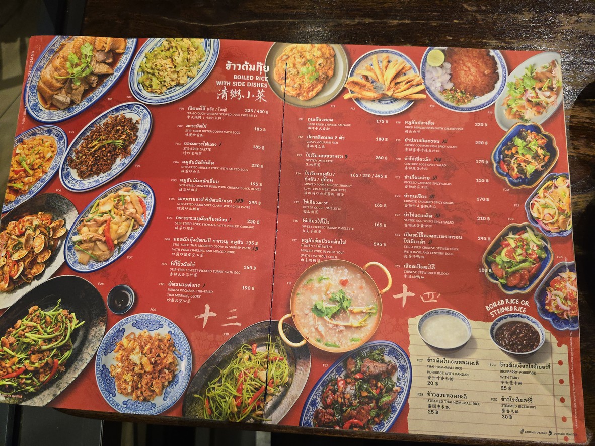 Rongsi Pochana Langsuan menu 2
