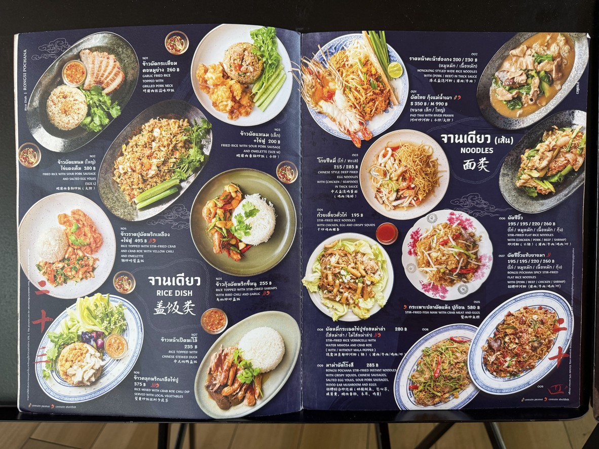 Rongsi Pochana Langsuan menu 3