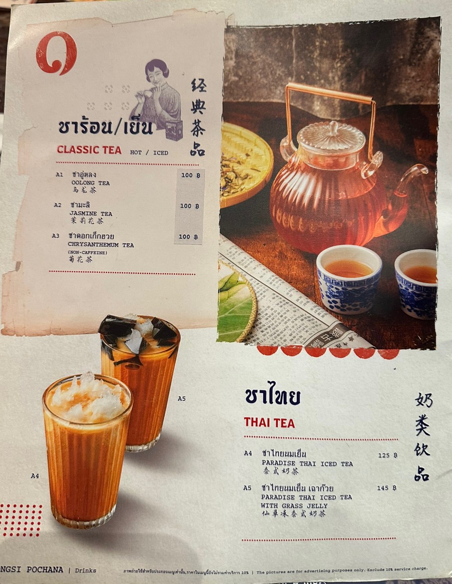 Rongsi Pochana Langsuan menu 5